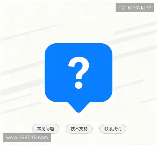 问题解答港